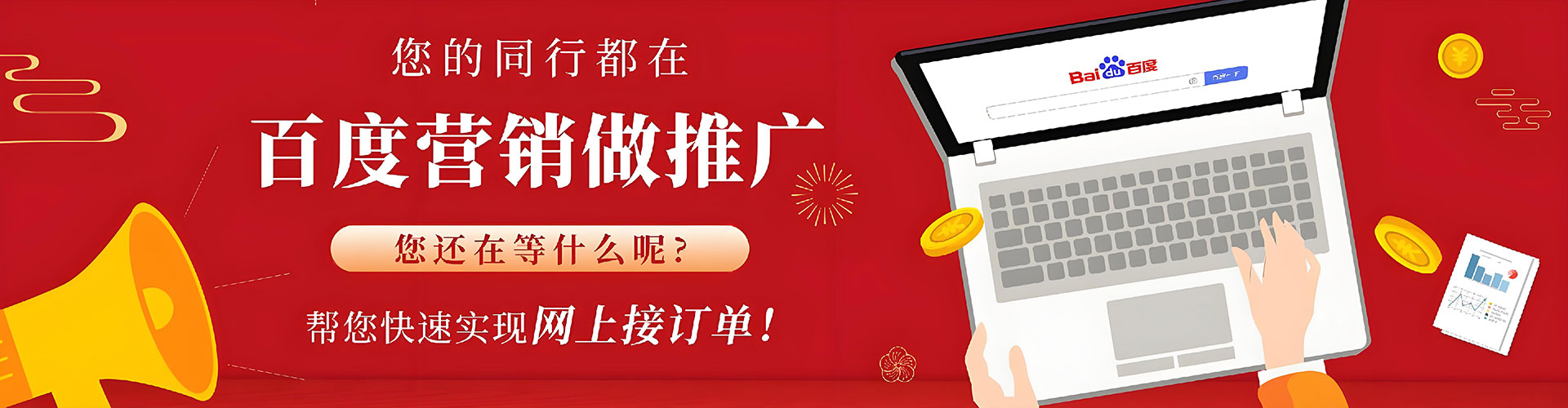 壶关如何百度推广